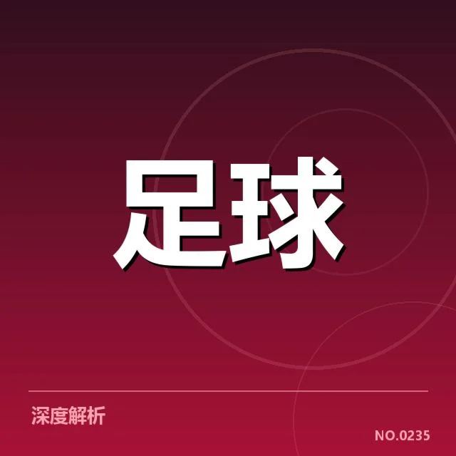 澳大利亚男足阵容磨合:主帅调整效果几何