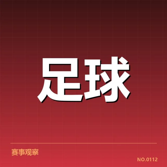 拜仁慕尼黑梯队提拔:年轻球员未来走向如何考量