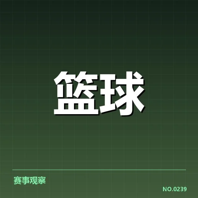 当前球队阵容与赛程安排
